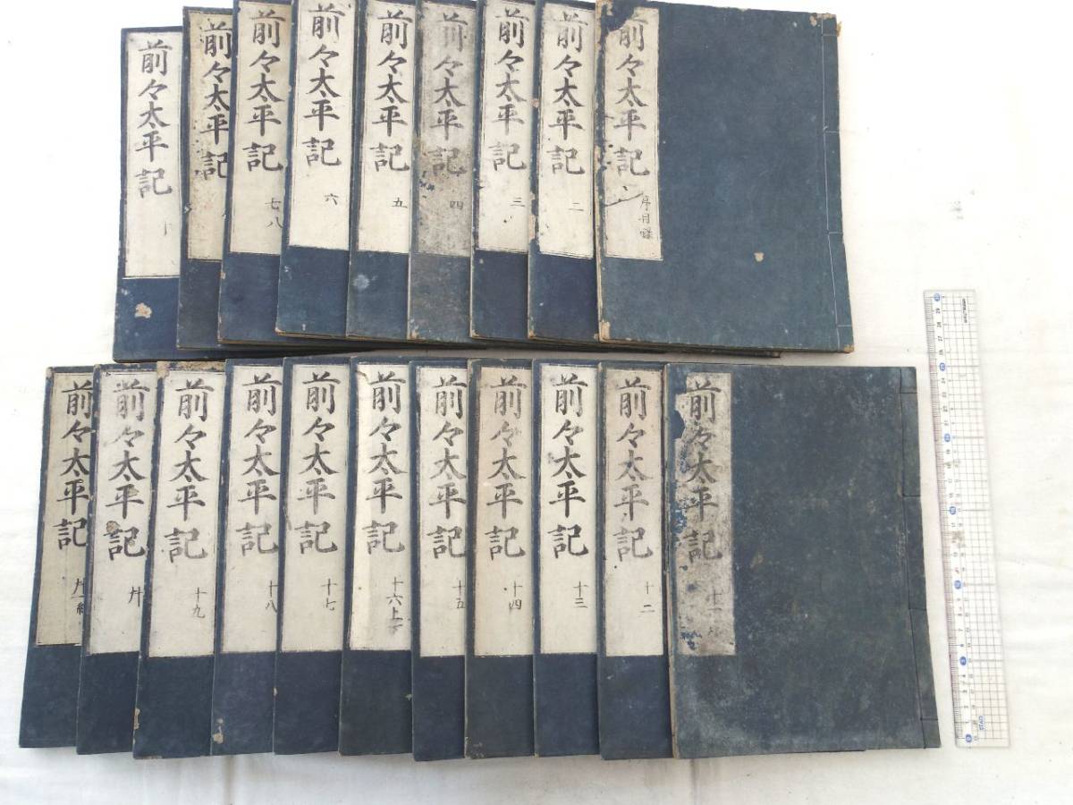 雑書 版本寫本合綴 奥州仙臺領「圓光大師御自作壽像畧縁起」「鹿 雑書 版本寫本合綴 奥州仙臺領「圓光大師御自作壽像畧縁起」「鹿