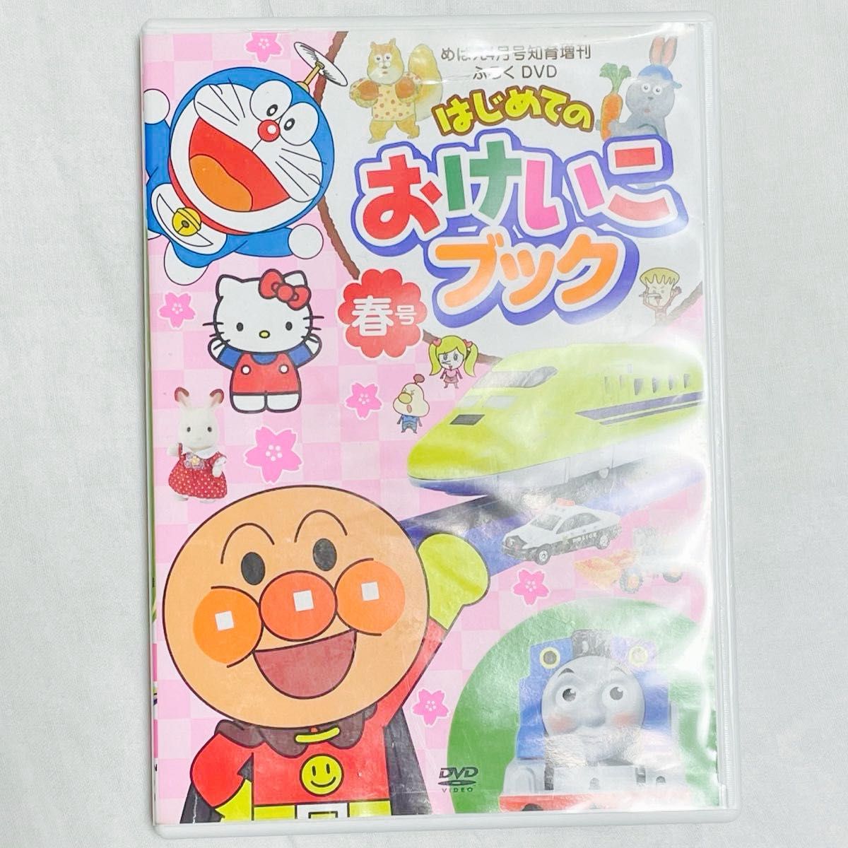はじめてのおけいこブック めばえ DVD アンパンマン|Yahoo はじめてのおけいこブック めばえ DVD アンパンマン|Yahoo