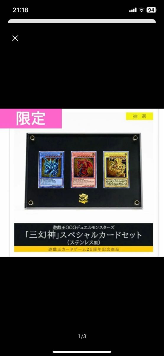 遊戯王OCGデュエルモンスターズ 「三幻神」スペシャルカード 遊戯王OCGデュエルモンスターズ 「三幻神」スペシャルカード