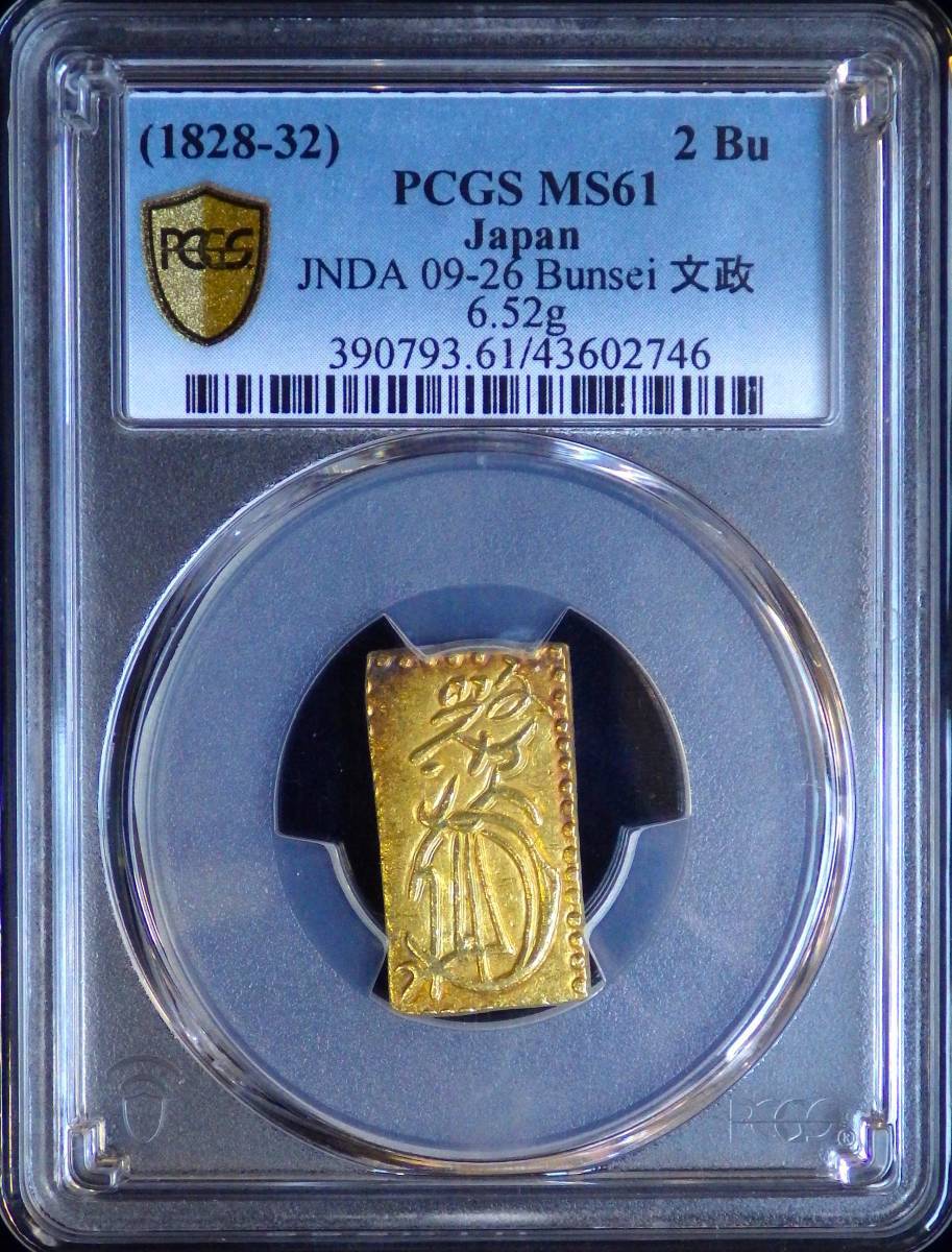 Yahoo!オークション - 文政二分判金 草文 PCGS MS61&組合鑑定書 Yahoo!オークション - 文政二分判金 草文 PCGS MS61&組合鑑定書