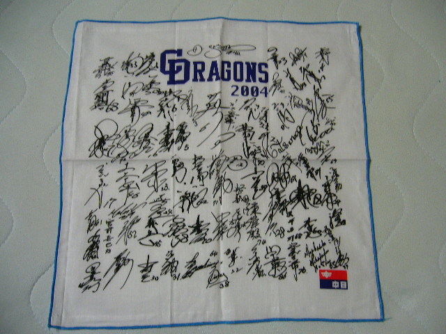 中日ドラゴンズ Dragons サイン入りハンカチ 2004年　サイズ355-355㎜　レア品　未使用_画像1