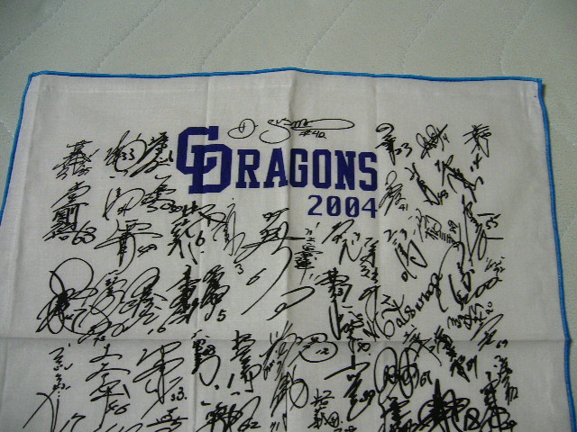 中日ドラゴンズ Dragons サイン入りハンカチ 2004年　サイズ355-355㎜　レア品　未使用_画像2