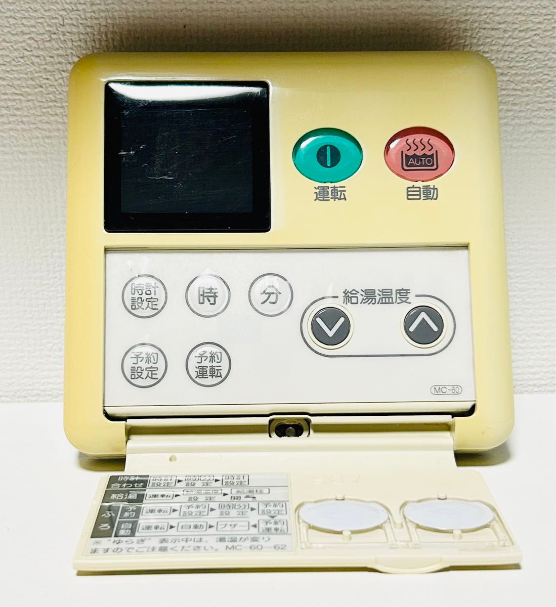 動作品】 リンナイ Rinnai 給湯器 台所 浴室 リモコン BC-60 MC 動作品】 リンナイ Rinnai 給湯器 台所 浴室 リモコン BC-60 MC