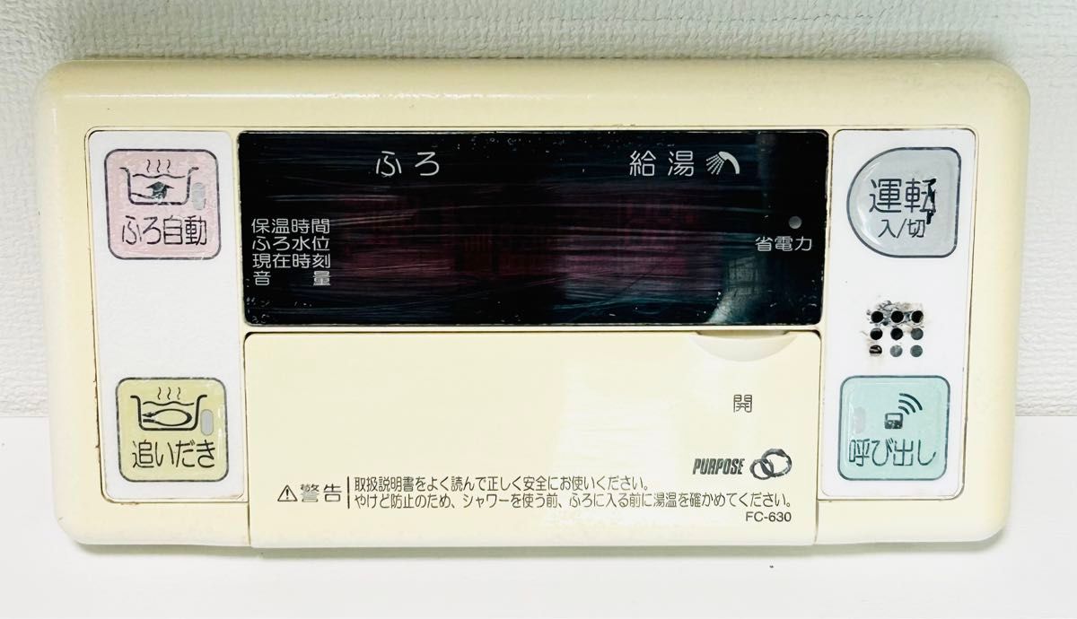 動作品 PURPOSE パーパス 給湯器リモコン 浴室リモコン FC-630 動作品 PURPOSE パーパス 給湯器リモコン 浴室リモコン FC-630