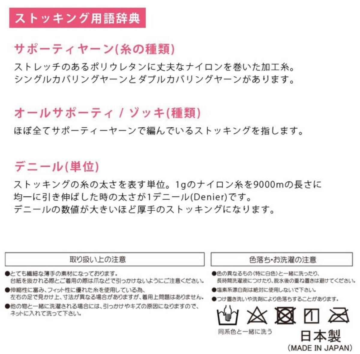 Frifla 日本製　柔肌　優しいタッチ　ゾッキ　ストッキング　M～L 4足セット ブラック 定価2,200円