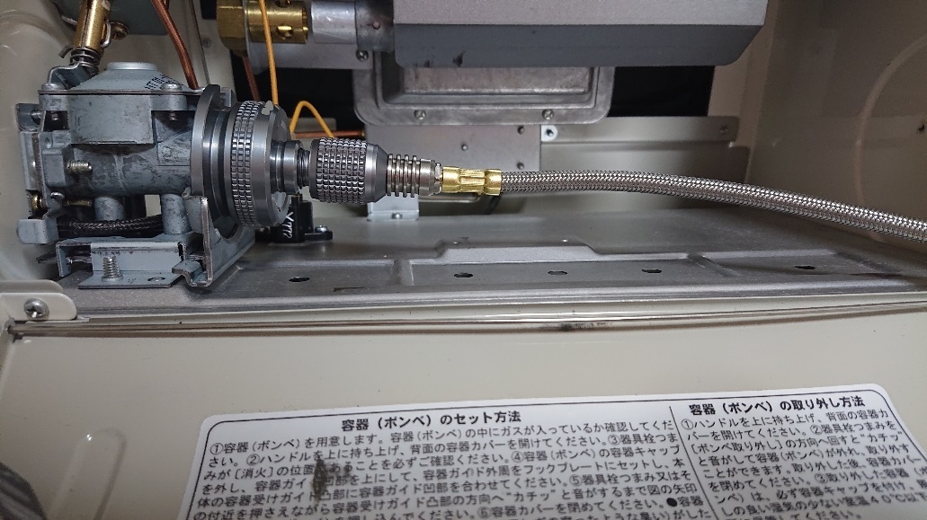 アダプター裝著