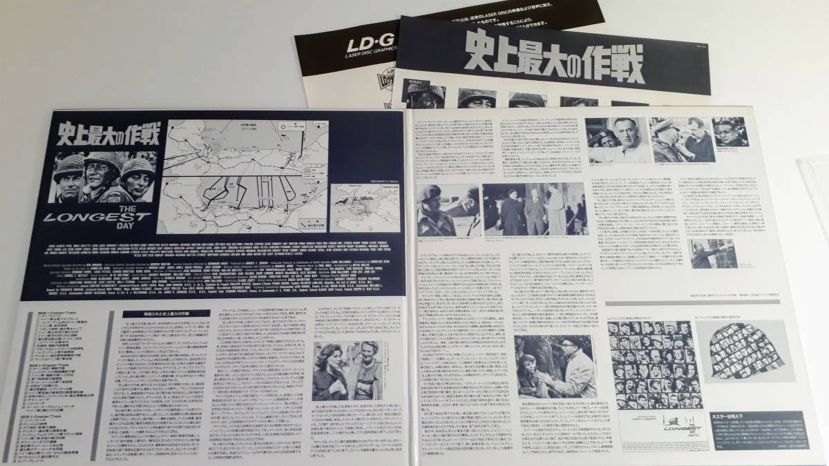 LD obi исторический максимальный. военная операция THE LONGEST DAY лазерный диск 