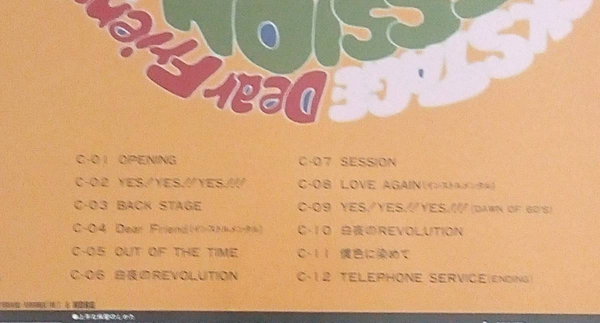 〓VHD THE GOOD-BYE ザ・グッバイ 野村義男 〓 FIFTH DIMENSION