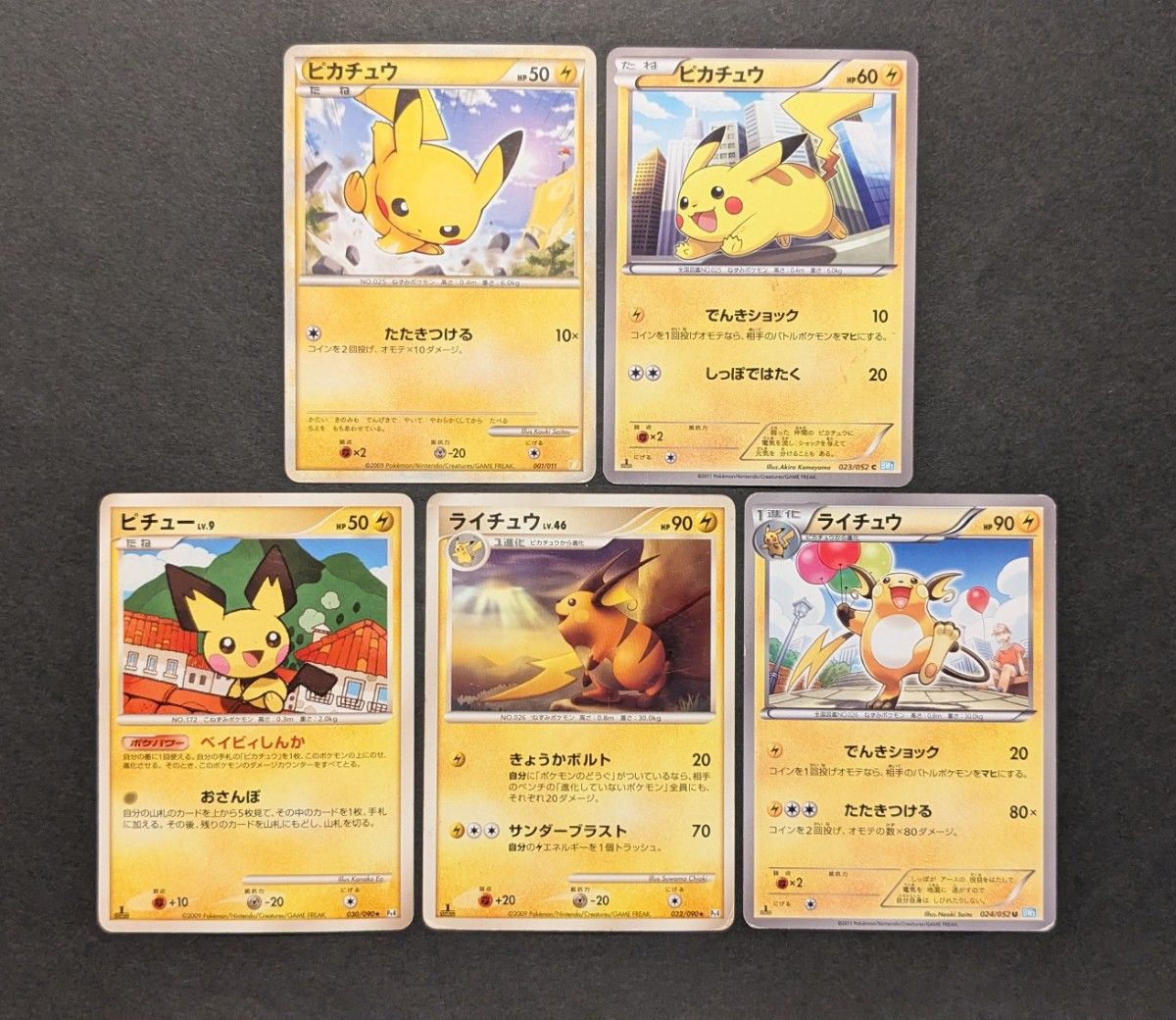 早い者勝ち5】ポケモンカード 1ED含む ピカチュウ ピチュー 早い者勝ち5】ポケモンカード 1ED含む ピカチュウ ピチュー