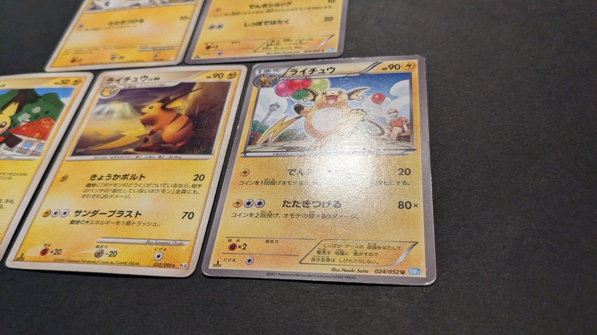 早い者勝ち5】ポケモンカード 1ED含む ピカチュウ ピチュー 早い者勝ち5】ポケモンカード 1ED含む ピカチュウ ピチュー