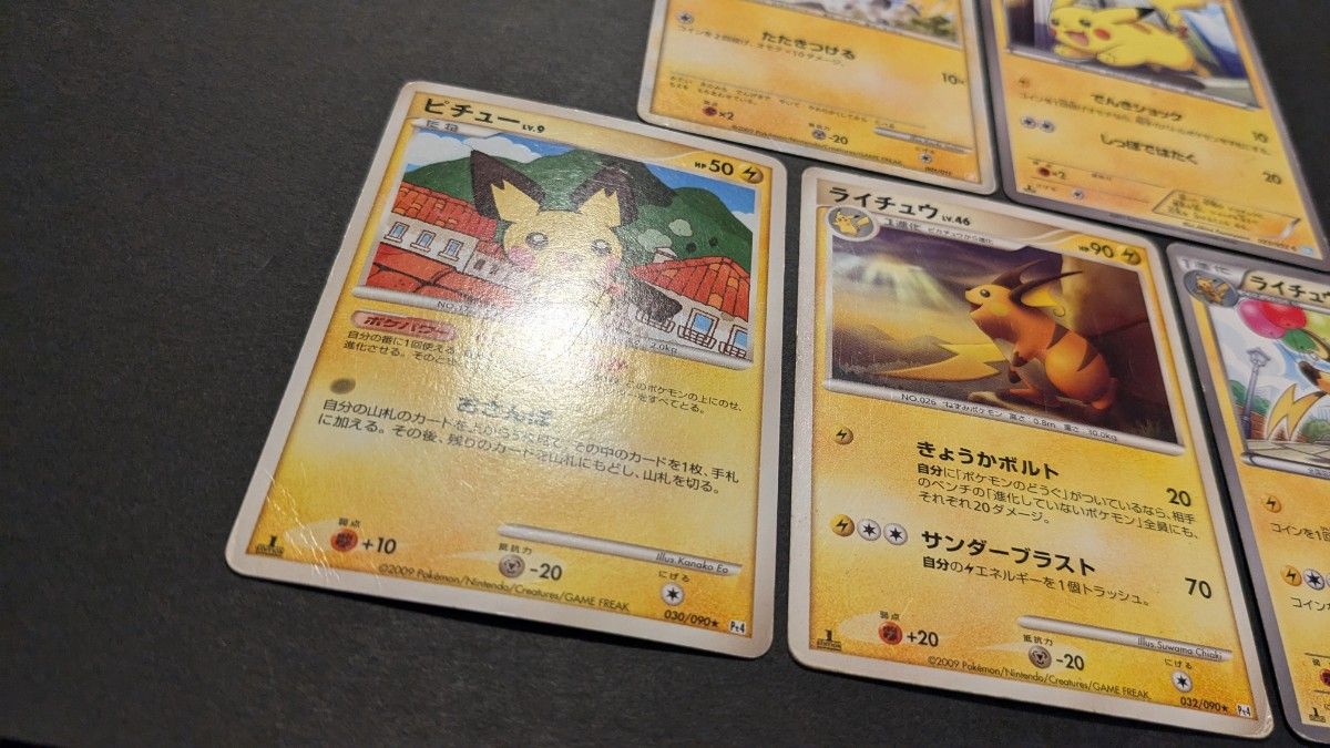 早い者勝ち5】ポケモンカード 1ED含む ピカチュウ ピチュー 早い者勝ち5】ポケモンカード 1ED含む ピカチュウ ピチュー