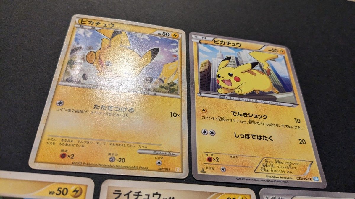 早い者勝ち5】ポケモンカード 1ED含む ピカチュウ ピチュー 早い者勝ち5】ポケモンカード 1ED含む ピカチュウ ピチュー