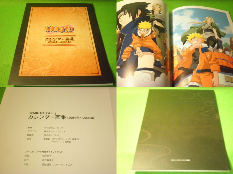 ☆受注生産商品 『NARUTO-ナルト- 豪華設定資料集セット ☆受注生産商品 『NARUTO-ナルト- 豪華設定資料集セット