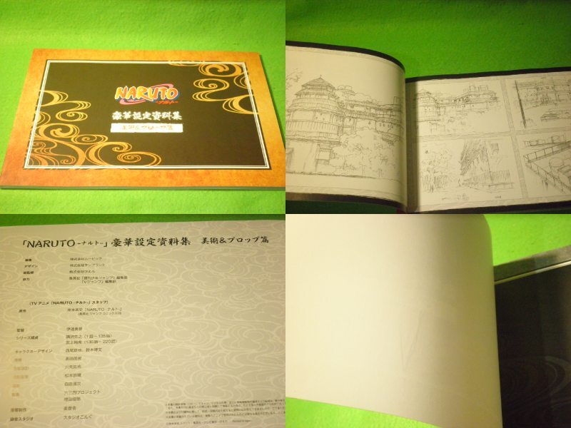 ☆受注生産商品 『NARUTO-ナルト- 豪華設定資料集セット ☆受注生産商品 『NARUTO-ナルト- 豪華設定資料集セット