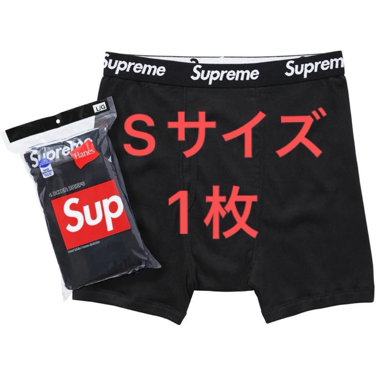 Supreme ボクサー パンツ S ヘインズ ブラック boxer briefs hanes sサイズ シュプリーム バラ 売り Supreme ボクサー パンツ S ヘインズ ブラック boxer briefs hanes sサイズ シュプリーム バラ 売り