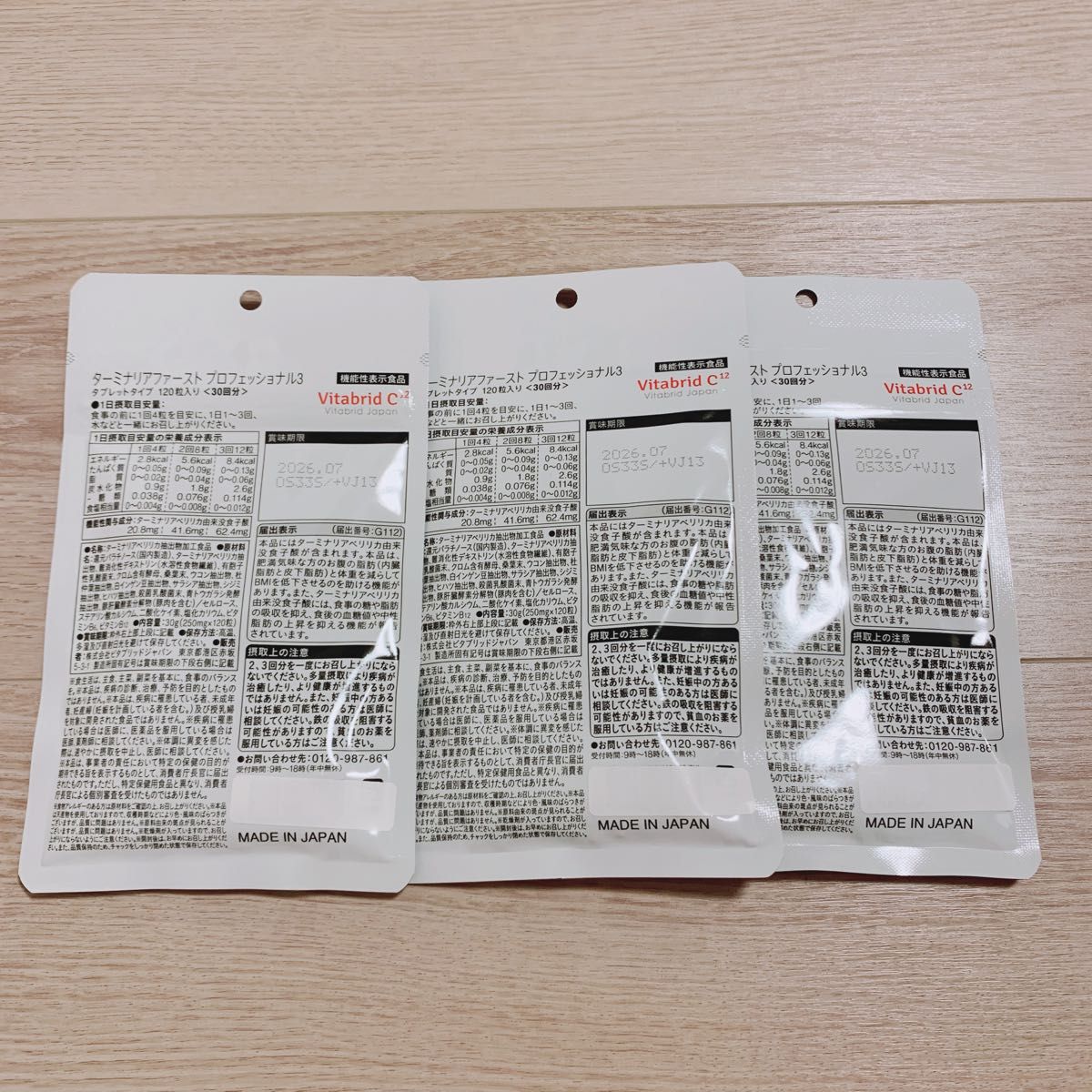 本日限定SALE 新品 ターミナリアファーストプロフェッショナル 本日限定SALE 新品 ターミナリアファーストプロフェッショナル