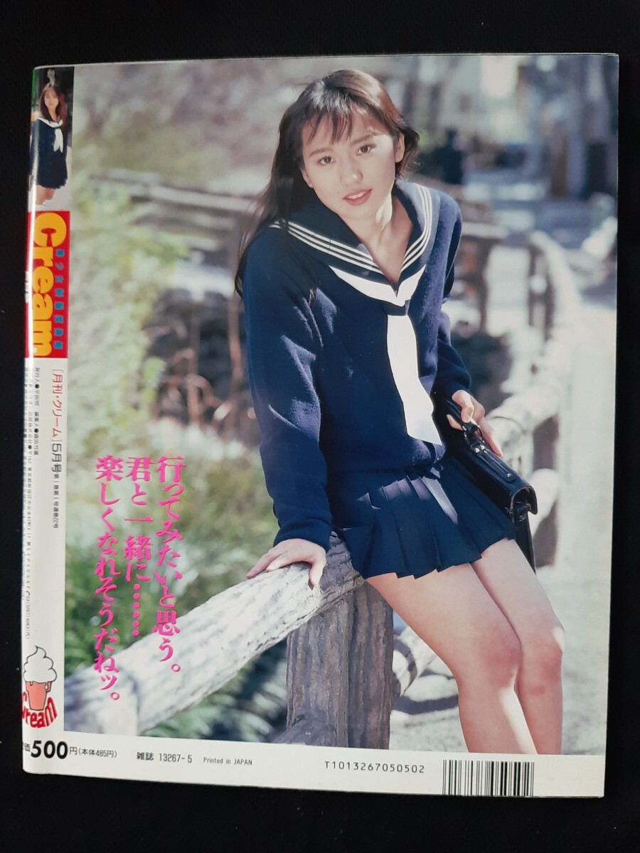 スーパー写真塾 1994年1月号 検)花畑美帆子 電気グルーヴ スーパー写真塾 1994年1月号 検)花畑美帆子 電気グルーヴ