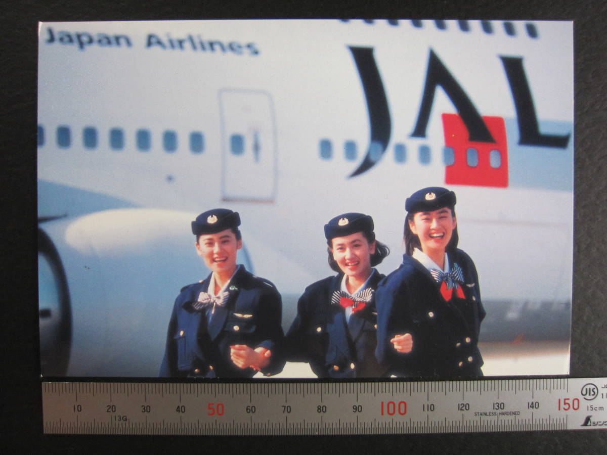 JAL■キャビンアテンダント■7代目制服■スチュワーデス■Japan Airlines■エアライン発行絵葉書_画像3