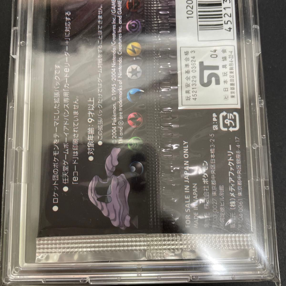 ポケモンカード ロケット団の逆襲 未開封パック|Yahoo!フリマ ポケモンカード ロケット団の逆襲 未開封パック|Yahoo!フリマ