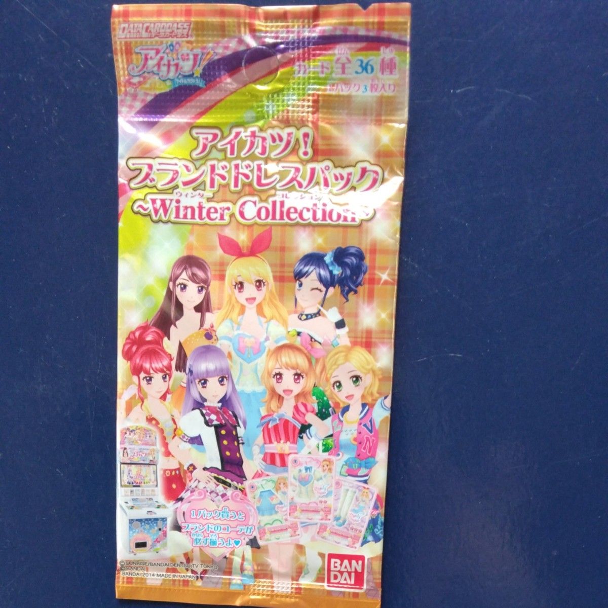 アイカツ ブランドドレスパック未開封|Yahoo!フリマ(旧PayPay アイカツ ブランドドレスパック未開封|Yahoo!フリマ(旧PayPay