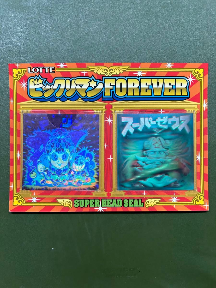 ビックリマン 第31弾 完全版 スーパーヘッドシール Pオリン