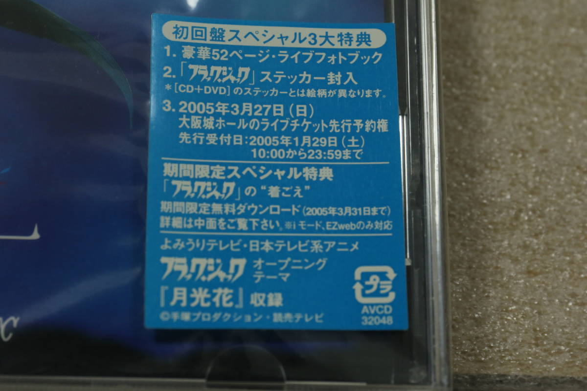 新品 Janne Da Arc 月光花 初回限定盤 CD+フォトブック_画像2
