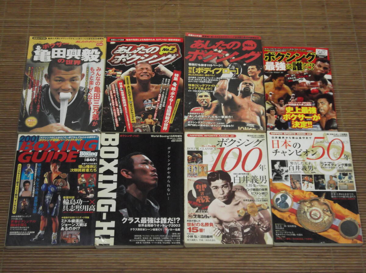ボクシングマガジン 160冊 / ワールド・ボクシング 83冊 ボクシングマガジン 160冊 / ワールド・ボクシング 83冊