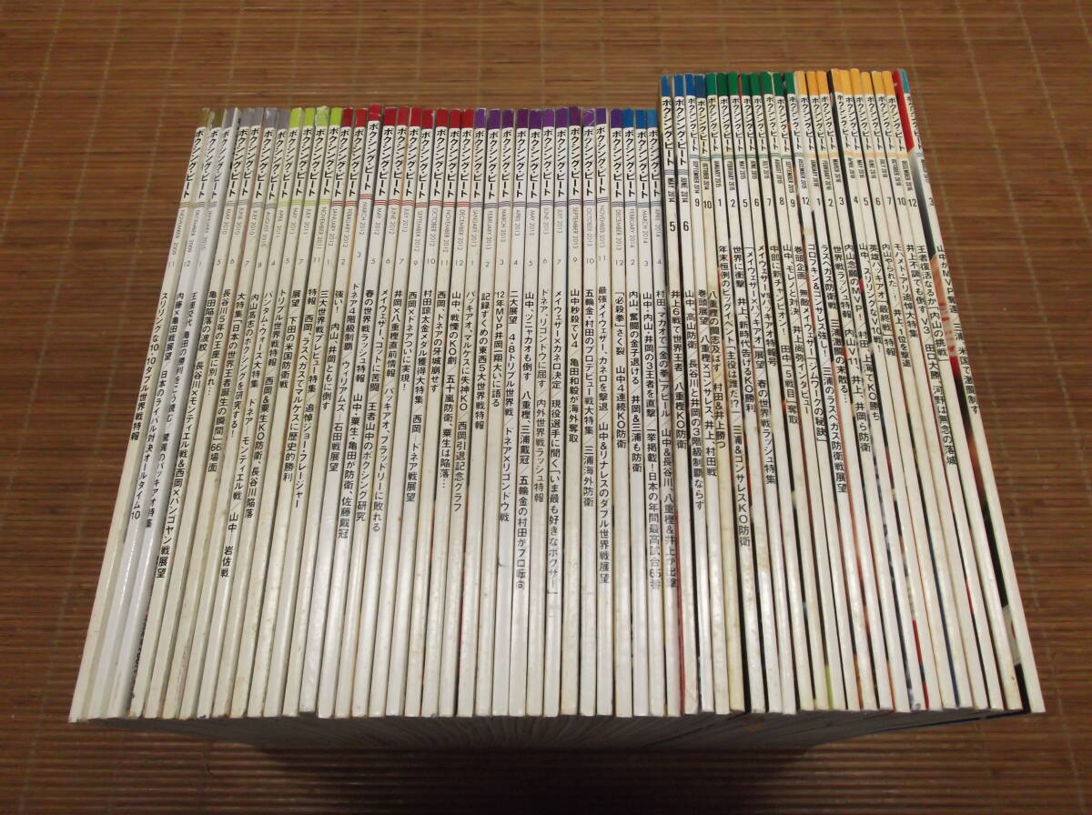 ボクシングマガジン 160冊 / ワールド・ボクシング 83冊 ボクシングマガジン 160冊 / ワールド・ボクシング 83冊