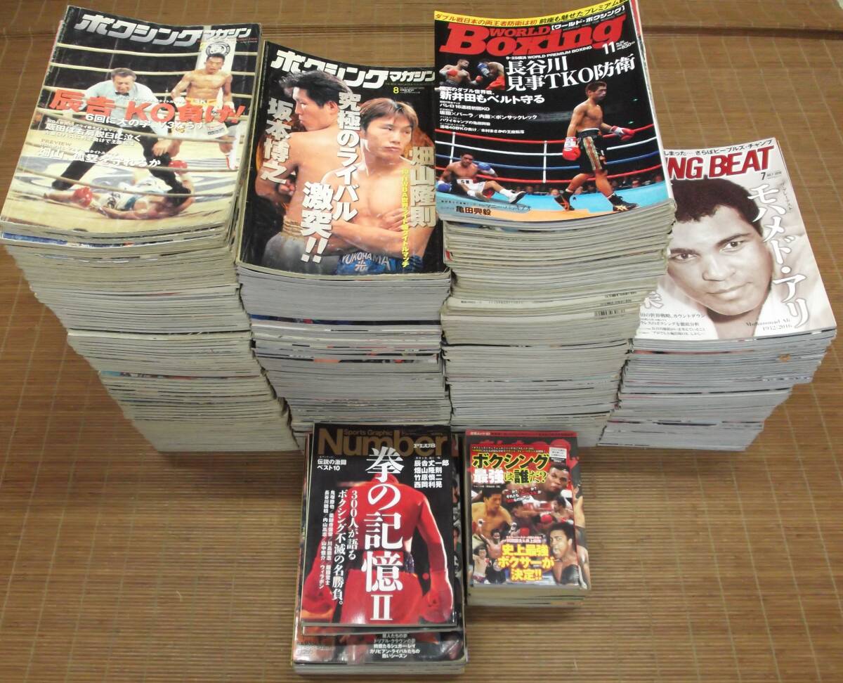 ボクシングマガジン 160冊 / ワールド・ボクシング 83冊 ボクシングマガジン 160冊 / ワールド・ボクシング 83冊