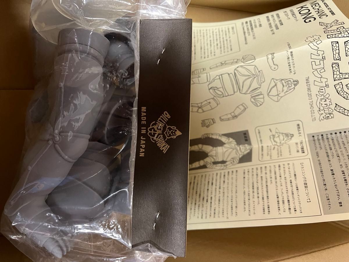 M1号 マーミット マルサン ベアモデル ウルトラマン ゴジラ M1号 マーミット マルサン ベアモデル ウルトラマン ゴジラ