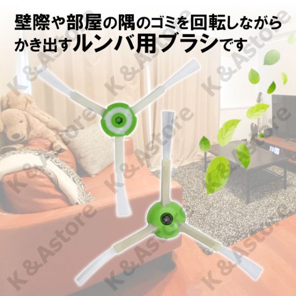  roomba I robot edge cleaning brush j7+ i7+ i5+ i3+ i2 e5 for j/i/e series exchange change interchangeable cleaning 3 piece 