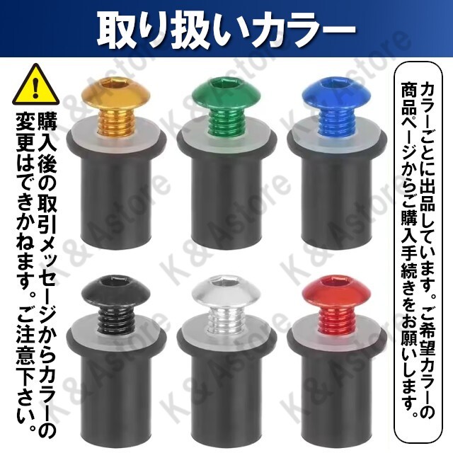 スクリーンボルト カウルボルト ウェルナット M5 アルミネジ 5mm スクリーンボルト カウルボルト ウェルナット M5 アルミネジ 5mm
