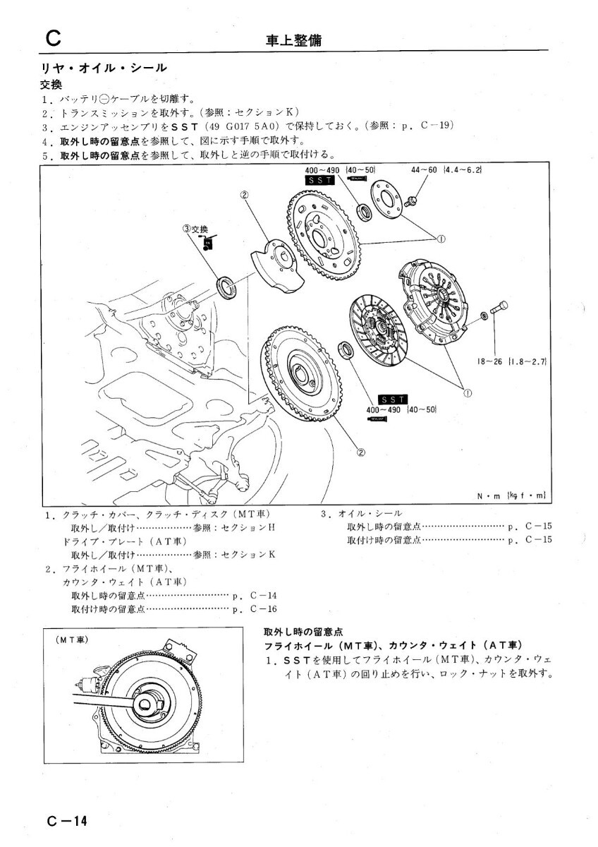 RX-7 FD3S 整備書 サービスマニュアル パーツカタログ エンジン RX-7 FD3S 整備書 サービスマニュアル パーツカタログ エンジン