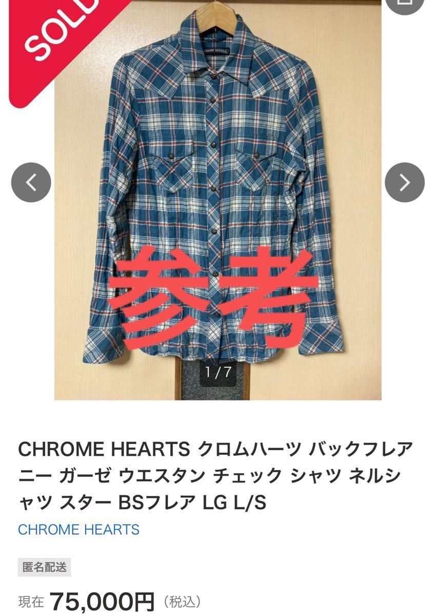 Chrome Hearts クロムハーツ チェックシャツ 長袖 青 緑|Yahoo Chrome Hearts クロムハーツ チェックシャツ 長袖 青 緑|Yahoo
