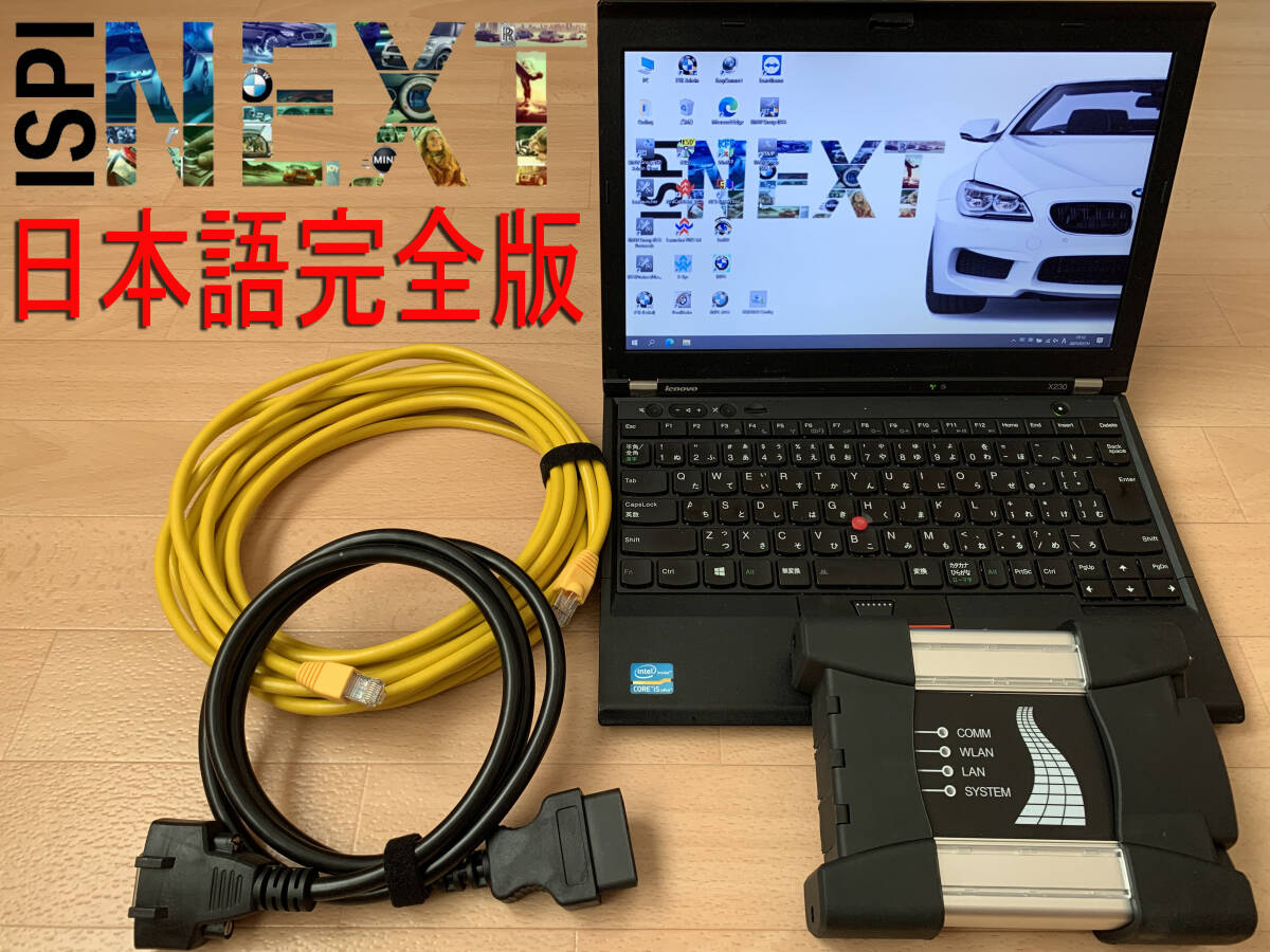 BMW ICOM専用ISTA+ 正規ライセン 完全日本語セットアップ済 ESYS BMW 2024年9月版 正規版セットアップ 日本語完全版 テスター