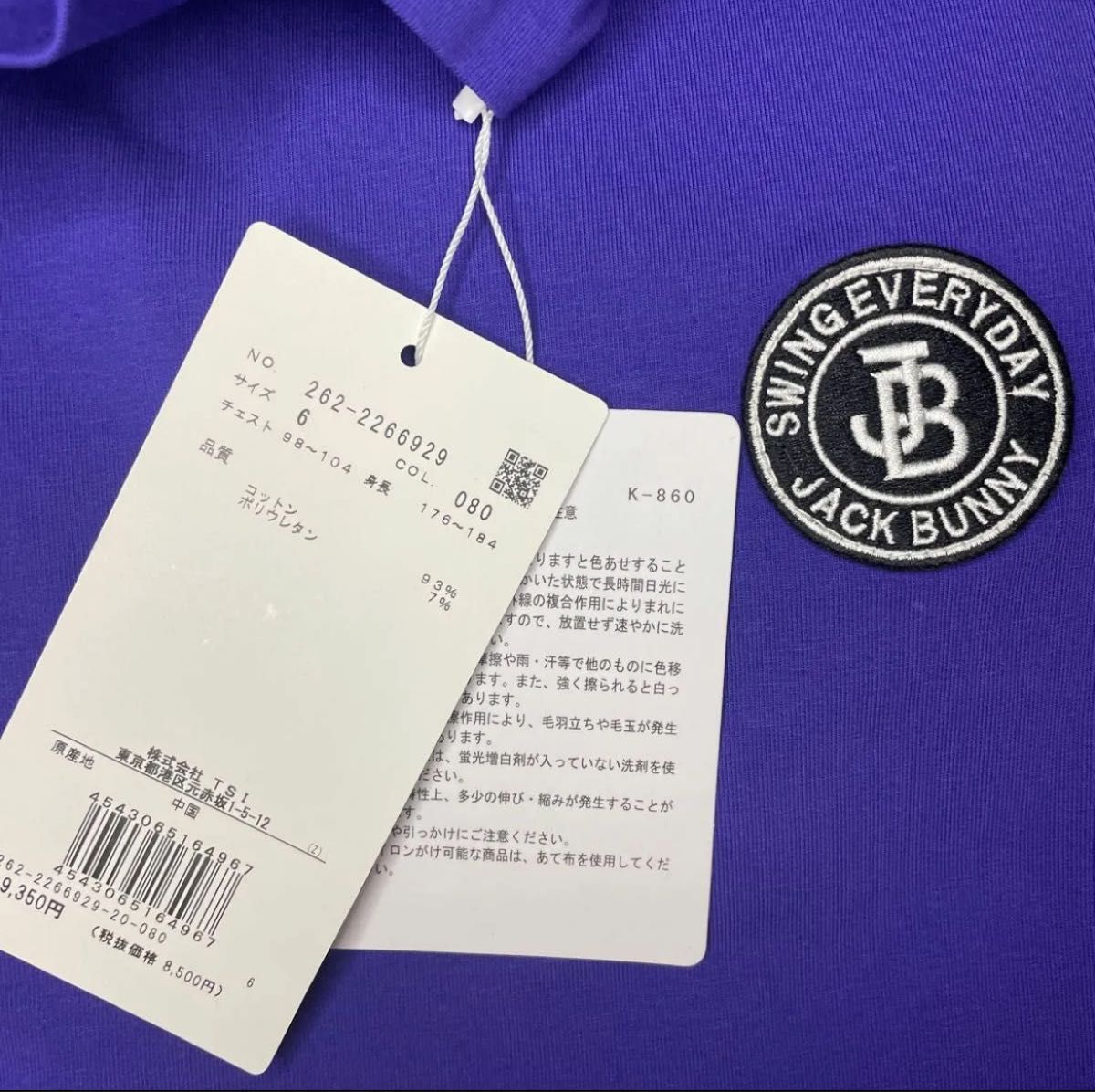 新品 ジャックバニー バイ パーリーゲイツ モックネック シャツ 新品 ジャックバニー バイ パーリーゲイツ モックネック シャツ