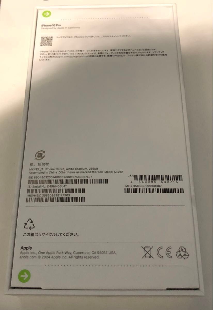 新品・未使用品】iPhone16 Pro 256GB ホワイトチタニウム SIM 新品・未使用品】iPhone16 Pro 256GB ホワイトチタニウム SIM