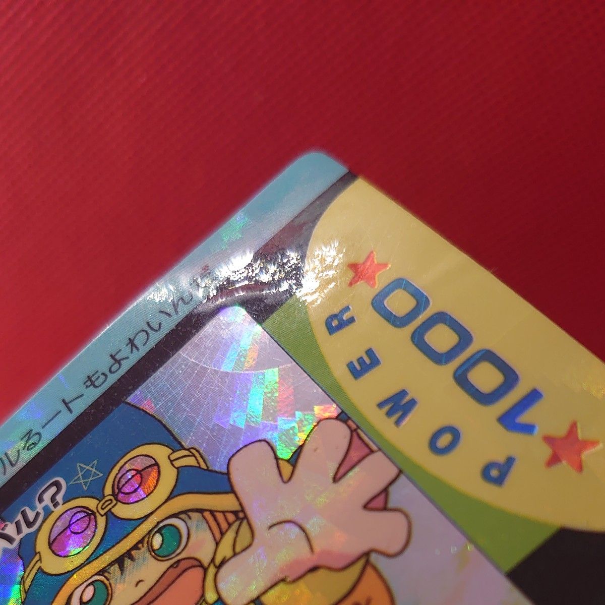 まじかる タルるートくん No16 ライバーはライバル カードダス まじかる タルるートくん No16 ライバーはライバル カードダス