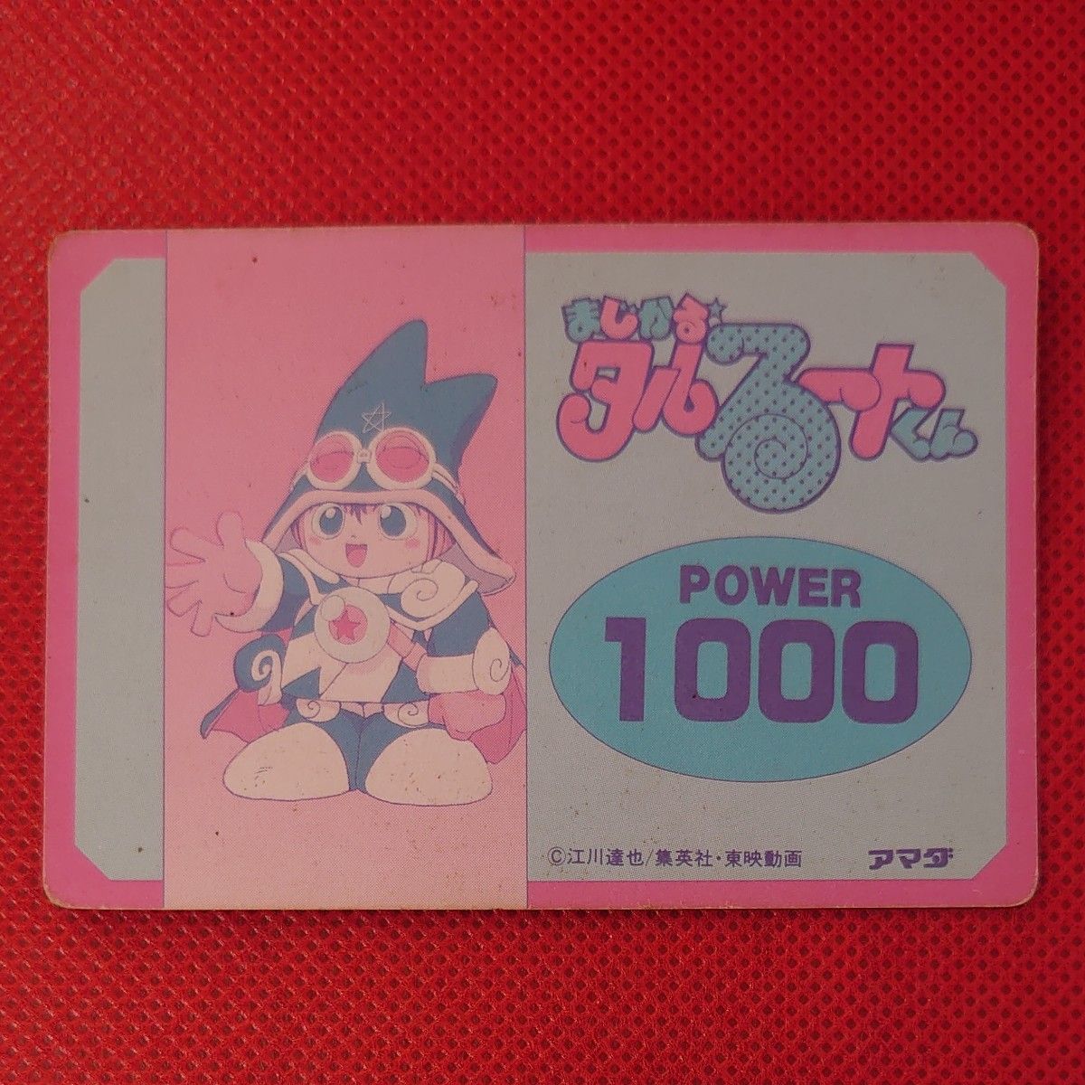 希少】まじかる タルるートくん No3 河合 伊代菜 カードダス 希少】まじかる タルるートくん No3 河合 伊代菜 カードダス