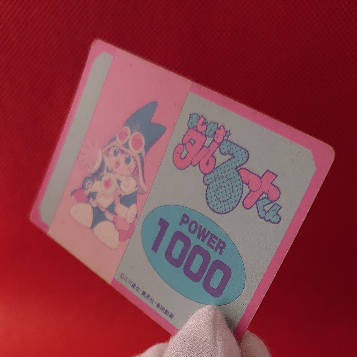 希少】まじかる タルるートくん No3 河合 伊代菜 カードダス 希少】まじかる タルるートくん No3 河合 伊代菜 カードダス