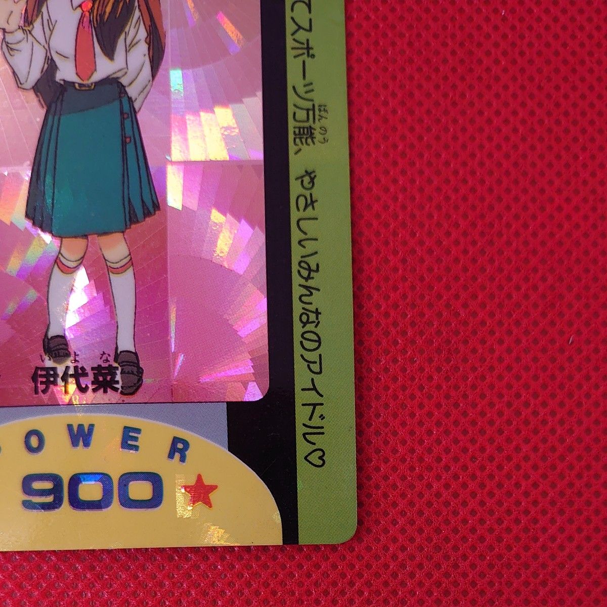 希少】まじかる タルるートくん No3 河合 伊代菜 カードダス 希少】まじかる タルるートくん No3 河合 伊代菜 カードダス