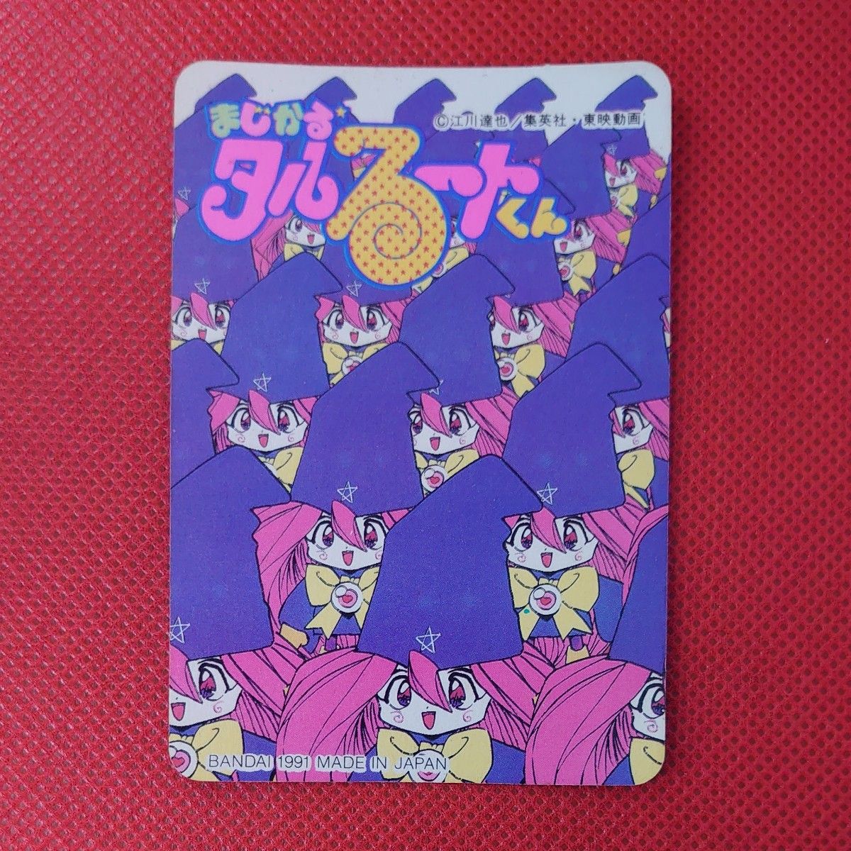 希少】まじかる タルるートくん No44 河合 伊代菜 カードダス 希少】まじかる タルるートくん No44 河合 伊代菜 カードダス