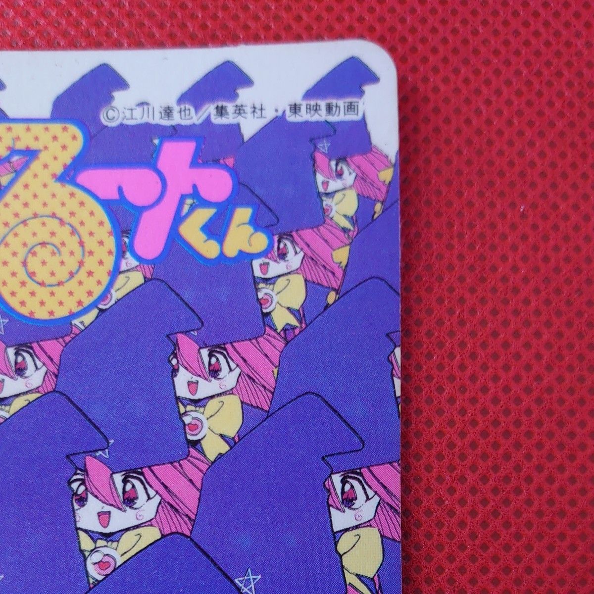 希少】まじかる タルるートくん No44 河合 伊代菜 カードダス 希少】まじかる タルるートくん No44 河合 伊代菜 カードダス