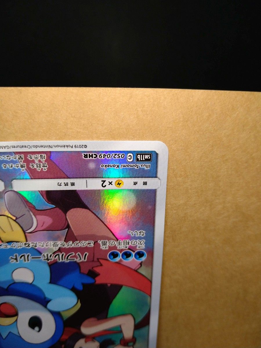 ポケモンカード ポケカ ポッチャマ CHR SM11b ドリームリーグ ポケモンカード ポケカ ポッチャマ CHR SM11b ドリームリーグ