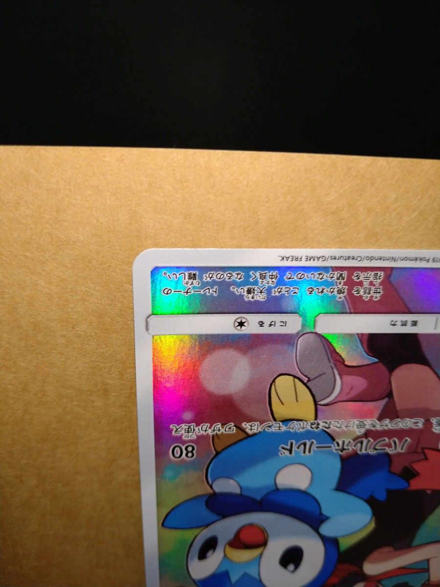 ポケモンカード ポケカ ポッチャマ CHR SM11b ドリームリーグ ポケモンカード ポケカ ポッチャマ CHR SM11b ドリームリーグ