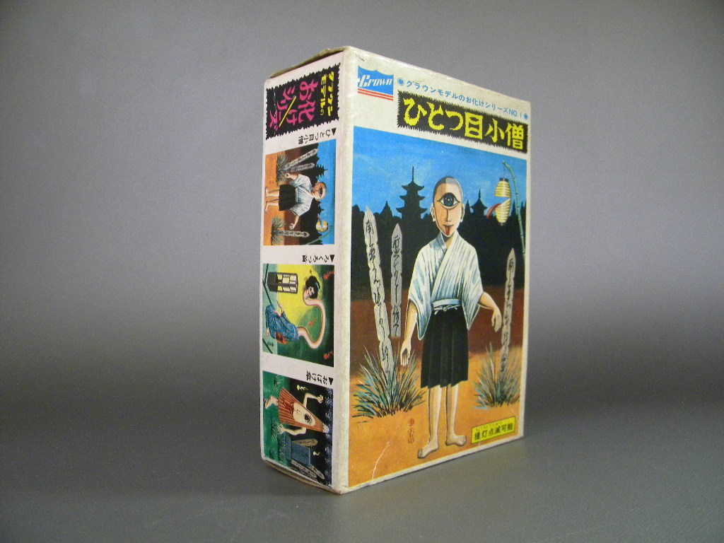 当時物 ★★お化けシリーズ no1 ひとつめ小僧 妖怪!! 提灯点灯 駄菓子屋プラモデル 100円売 クラウン「定形外/LP可」★★欠損無 中袋未開封_画像10