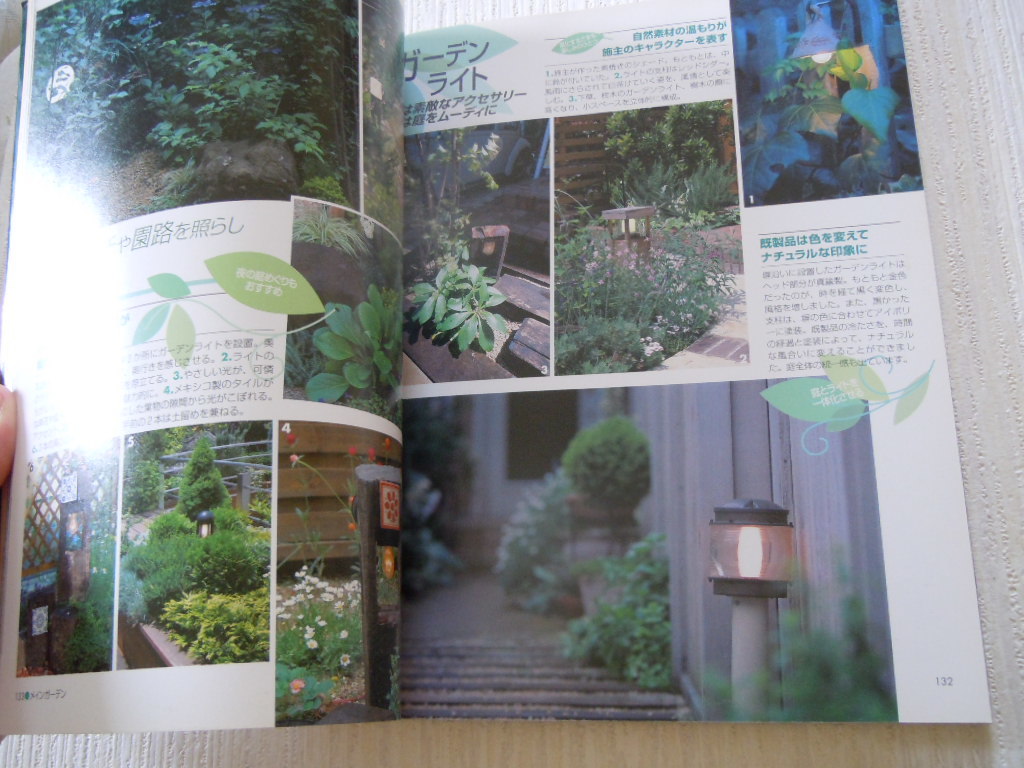 ... life company .... garden design success real example I der 500 ( life series ) ( Mucc ) secondhand book used gardening exterior 