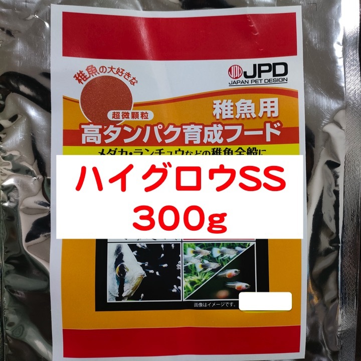 ハイグロウ SS 300g 高タンパク育成フード ブラインシュリンプの ハイグロウ SS 300g 高タンパク育成フード ブラインシュリンプの