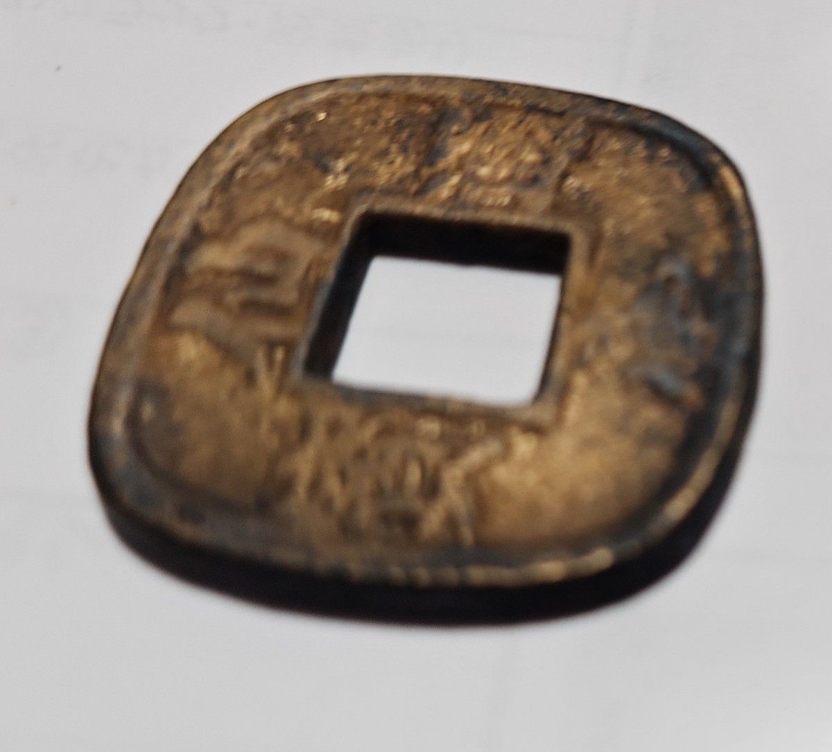 古銭　寛永通寳　仙台正字手　母銭 kokanei0081.JPG