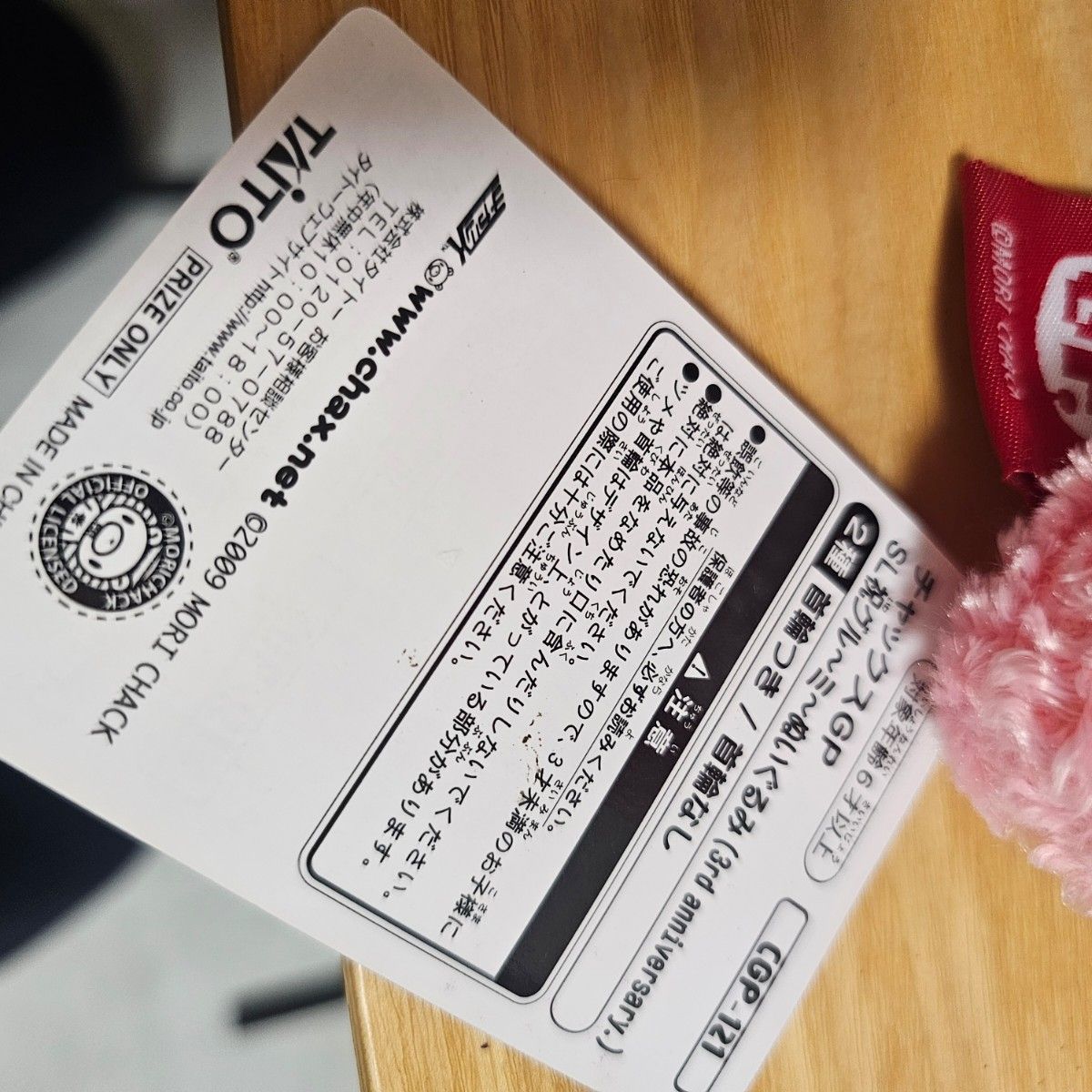グルーミー ぬいぐるみ ピンク チャックスGP 熊 ふわふわ|Yahoo グルーミー ぬいぐるみ ピンク チャックスGP 熊 ふわふわ|Yahoo